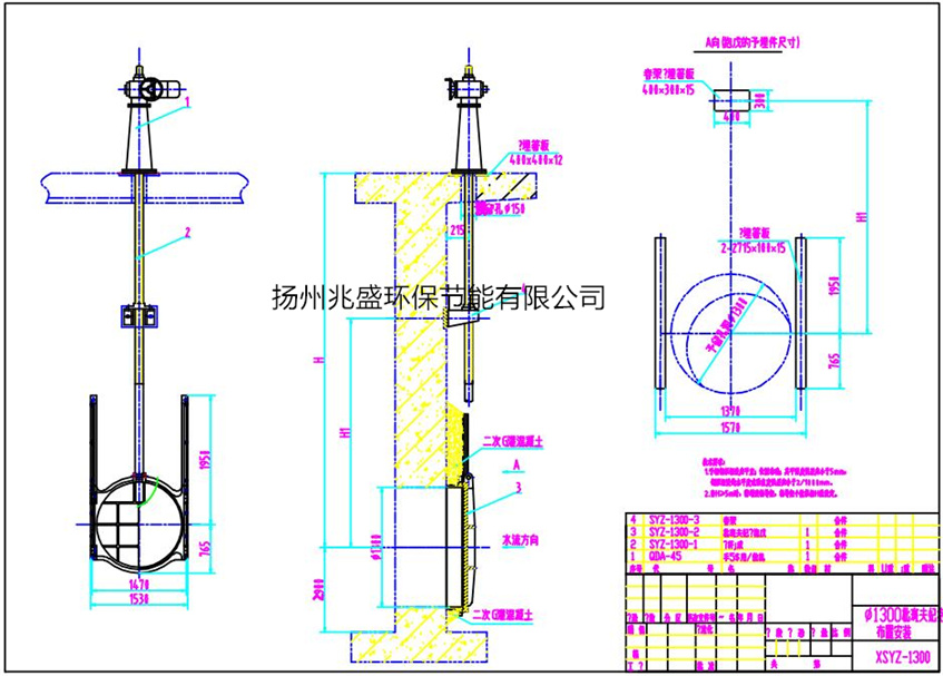 SYZ1300鑄鐵圓閘門安裝